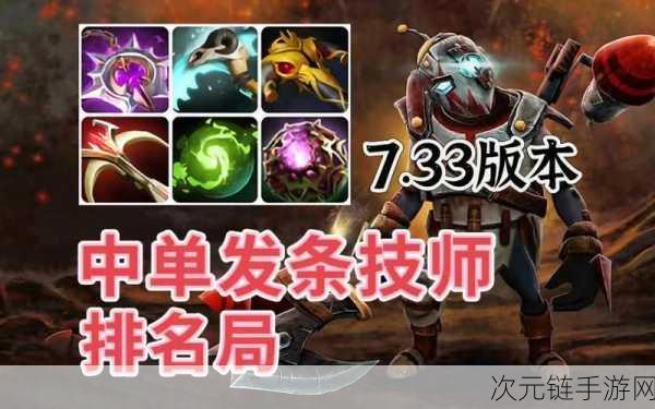 Dota2 发条技师天赋树，掌控战场的关键攻略