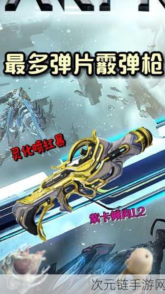 探秘 Warframe 紫卡获取秘籍，星际战甲紫卡轻松到手