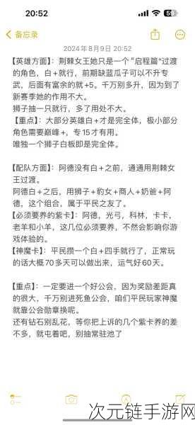 剑与远征启程攻略，打造无敌前期阵容的秘籍