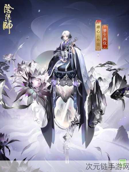 阴阳师暖雾异梦活动全攻略，解锁神秘梦境，赢取限定奖励