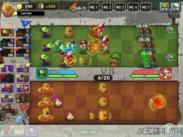 植物大战僵尸 2 PVP 僵尸破阵全攻略，类型与技巧大揭秘