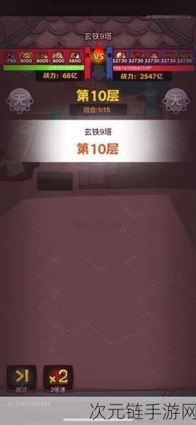 咸鱼之王金丝 9 塔 10 层通关秘籍，独家技巧与策略大揭秘