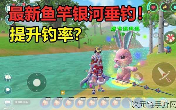 创造与魔法，金龙鱼垂钓秘籍大公开