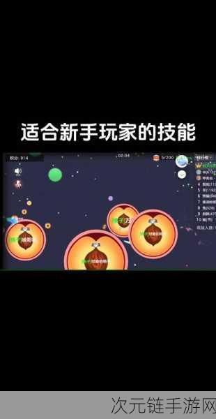 球球大作战，称霸战场的绝密玩法指南