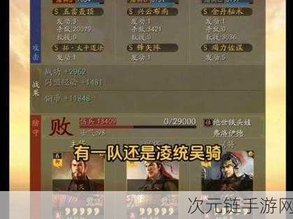 三国志战略版，破敌三仙盾的绝佳策略与实战解析