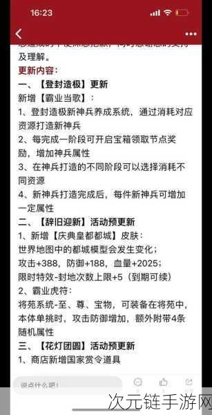 攻城掠地兵书残卷惊天用途 战场称霸秘籍大公开