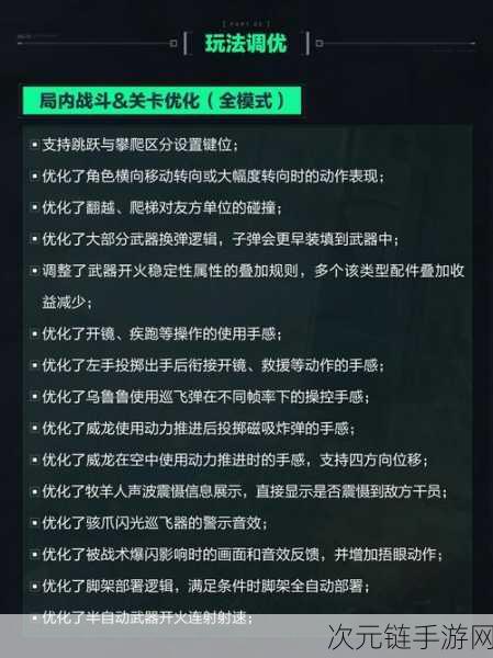 三角洲行动深度解析，蜂医技能全揭秘