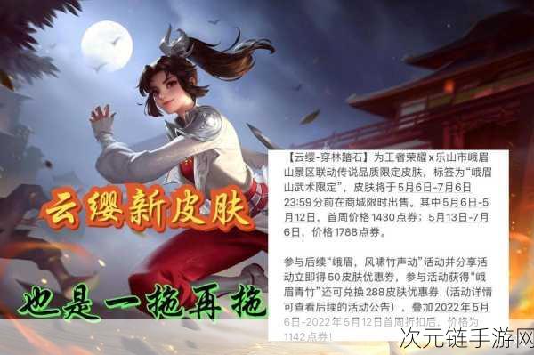 FMVP皮肤震撼登场！962点券准备就绪，云缨传说揭秘，鲁班七号喜笑颜开