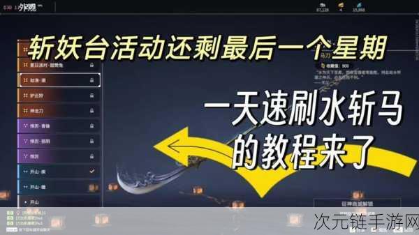 永劫无间，武器随心换，制敌新秘诀大揭秘