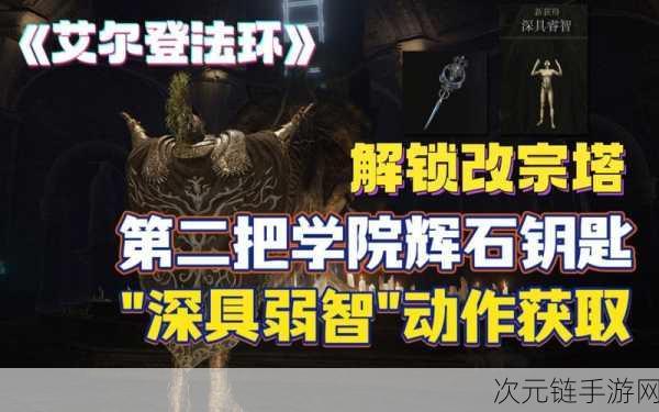 艾尔登法环深度攻略，手柄玩家如何高效操作随身包包