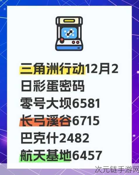 三角洲行动策略揭秘，瞒天过海战术深度解析及实战应用