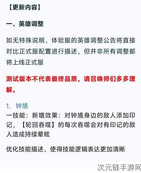 钟馗重做加强，钩子不再是唯一依赖，T0强度指日可待？体验服深度解析