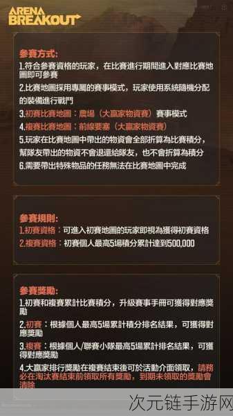 暗区突围春节庆典，新春活动全揭秘，赢取限定豪礼！