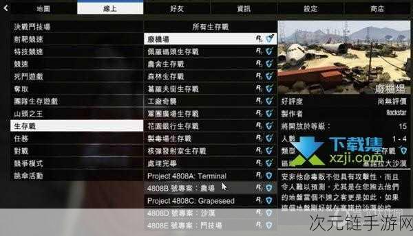 GTA5OL 线上助手，全方位优化游戏体验秘籍