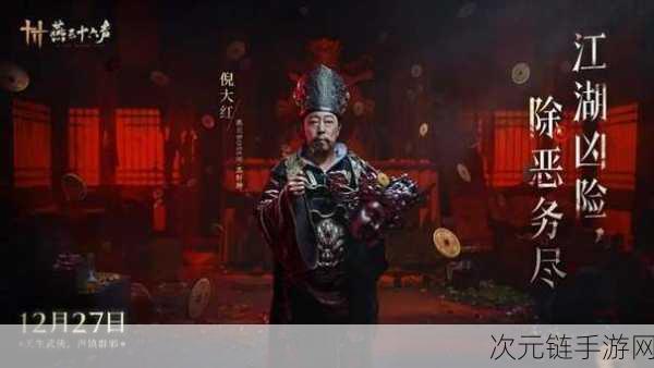 《燕云十六声》新BOSS集结，“禹“”倪“相约江湖一战