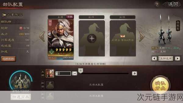 三国志战略版，白毦兵最佳归属者大揭秘