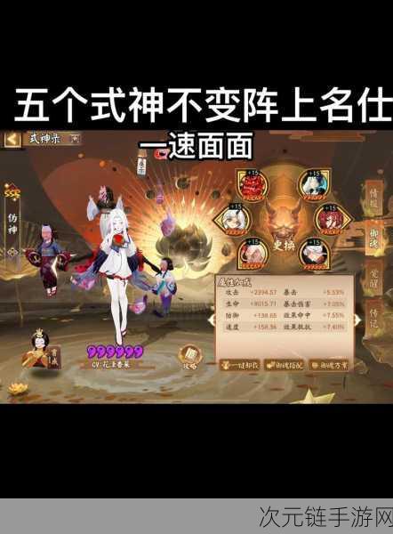 阴阳师手游秘籍，百鬼夜行 BUFF 运用与撒豆神技大揭秘