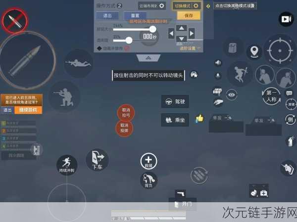 和平精英 UI 完美隐藏秘籍，无 UI 模式一键开启