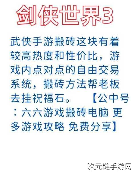 洪荒文明搬砖秘籍，高效赚钱攻略大揭秘