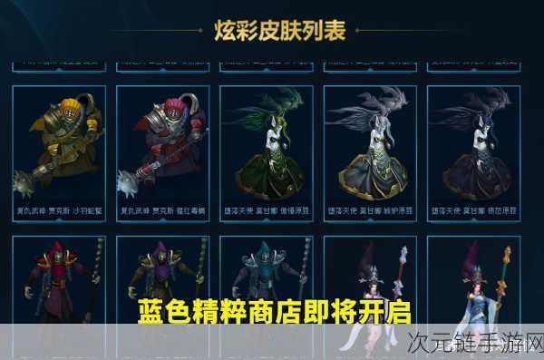 LOL 炫彩皮肤购买，原皮肤是必选项吗？