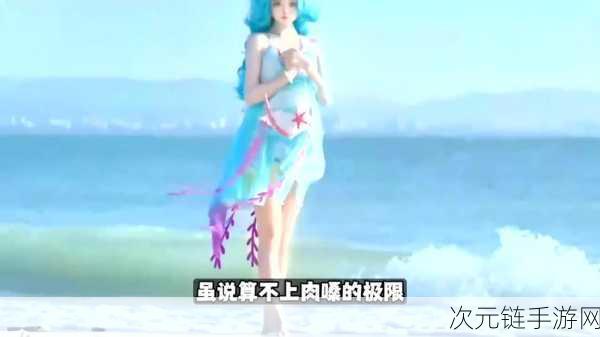 朵莉亚手游音乐节震撼来袭，黄霄云倾情演绎人鱼之歌令人动容