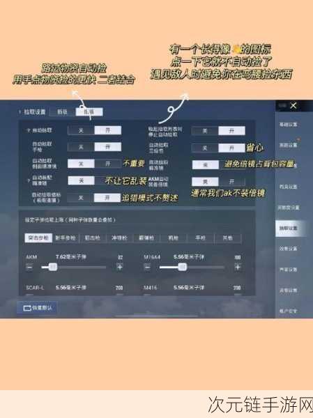 和平精英，解锁创建房间权限秘籍大公开