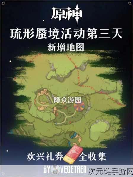 原神琉形蜃境限时挑战全地图探秘与攻略