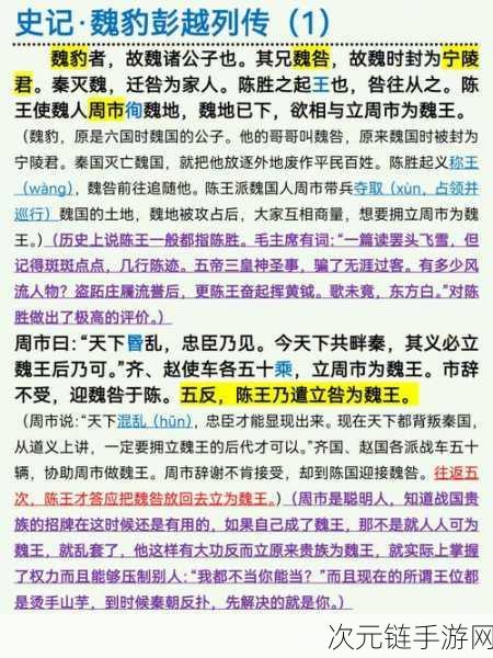 列王的纷争，深度解析集结关键要点，制霸战场秘籍