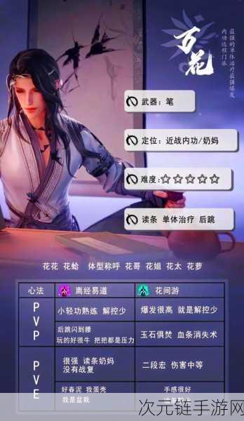 揭秘剑网3无界，解锁阴阳两界的终极攻略