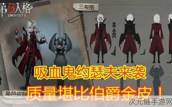 第五人格全新赛季奖励揭秘，炫酷游戏内效果展示视频抢先看！