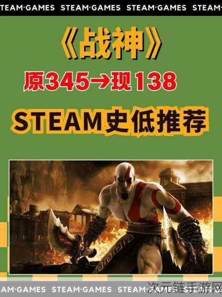 经典Steam游戏移植，战神，夜袭手机版震撼登场，单机冒险新体验！