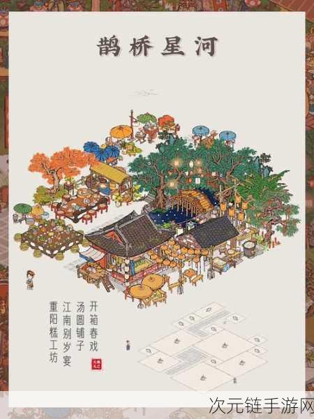 七夕浪漫献礼，江南百景图七夕限定建筑全揭秘，打造梦幻古风情缘