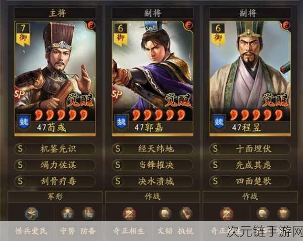 三国志战略版，重塑武将的独门秘籍，挖掘无限潜力