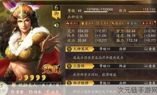 三国志战略版，祝融夫人战法深度剖析，输出与辅助的巅峰对决