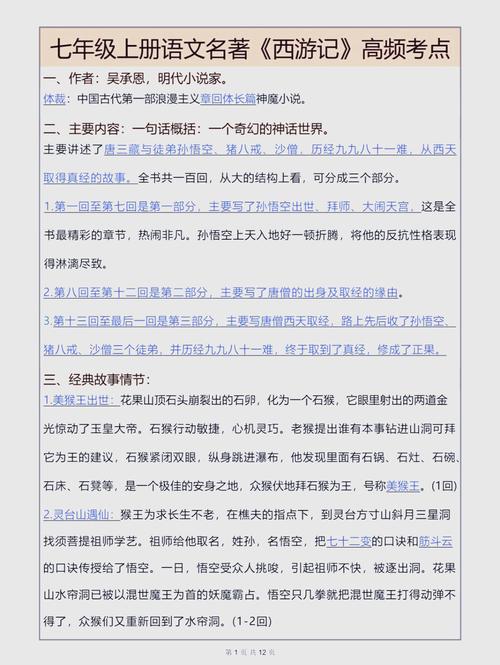 探秘<西游记>四人塔防，致胜秘籍全解析