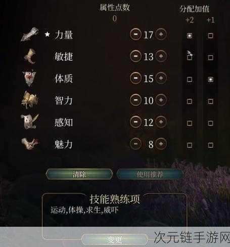 深度解析，博德之门3咒法战士子职业全面揭秘