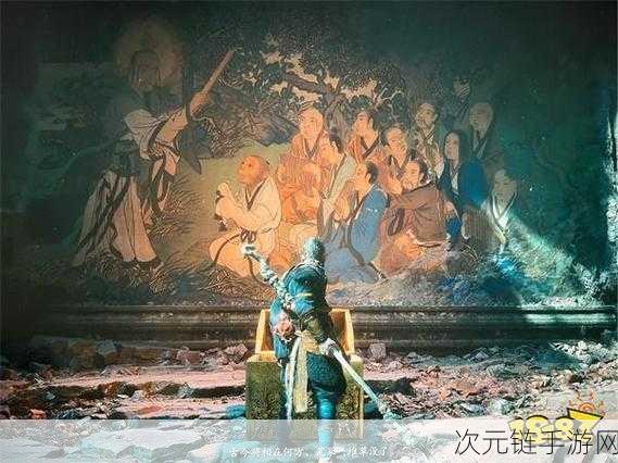 黑神话，悟空揭秘，探寻拜师菩提老祖壁画之谜