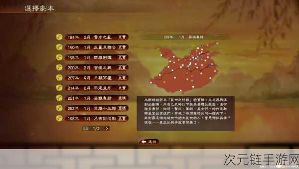 三国志 13隐藏要素全揭秘，补丁与使用秘籍