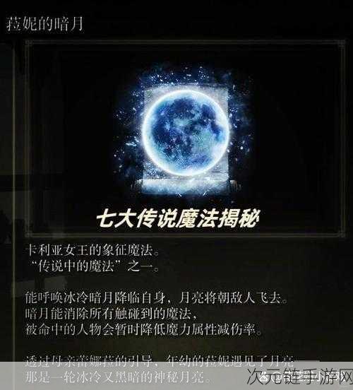 艾尔登法环键鼠操作秘籍，轻松掌握魔法释放技巧