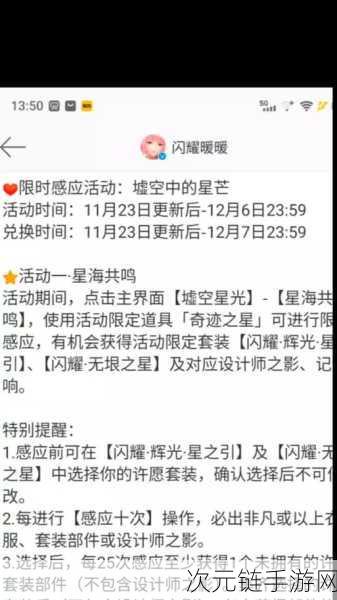 DNF手游月舞清辉光环领取攻略，解锁专属荣耀，闪耀阿拉德大陆！