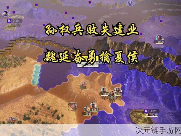 三国志 14 威力加强版，远矢扫讨与坚守对决全攻略