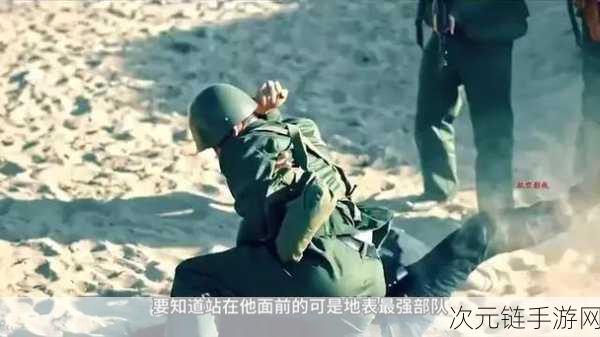 兵王OL，热血PK盛宴，解锁无限制战斗新体验