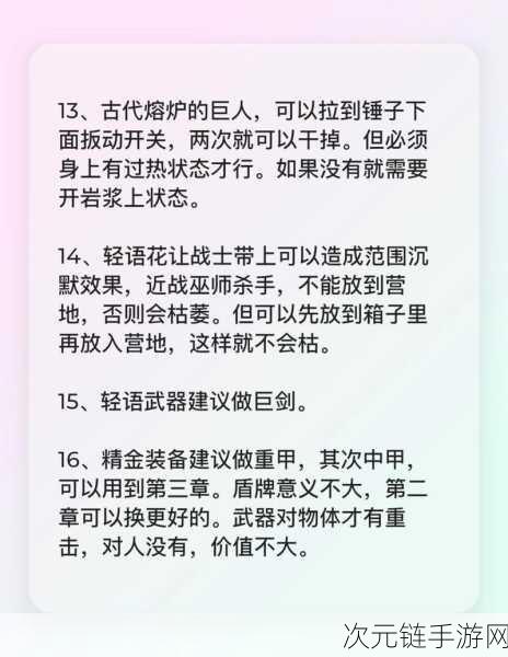 博德之门3，第一章深度解析，古代熔炉精金装备全属性图鉴