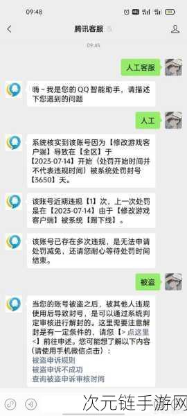 腾讯游戏安全中心揭秘，一键强制下线功能全解析