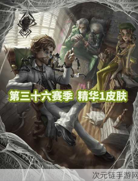 第五人格第三十五赛季精华1，硕果秋实，全新角色与皮肤即将震撼登场