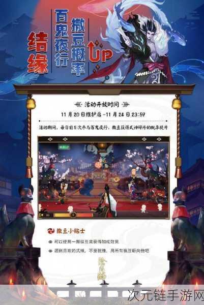 阴阳师 2021 周年庆大揭秘，时间及精彩活动前瞻