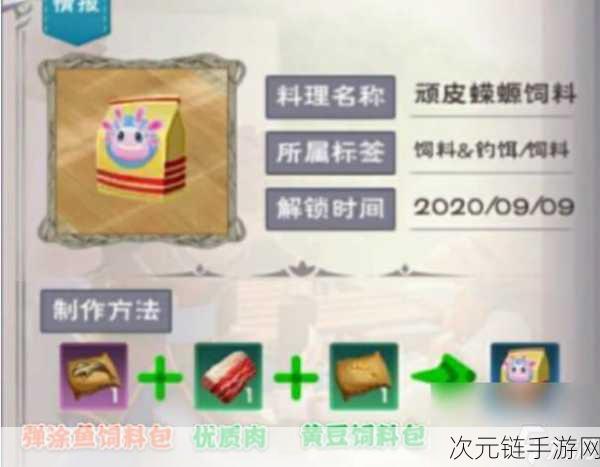 创造与魔法顽皮蝾螈饲料包数大揭秘