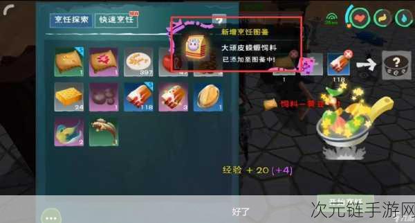 创造与魔法顽皮蝾螈饲料包数大揭秘