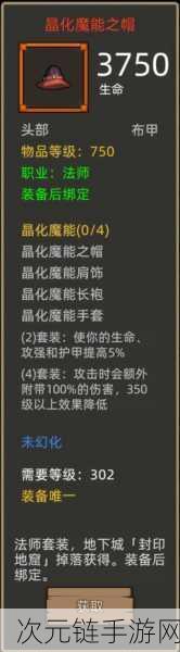 勇者新纪元，异世界勇者300痛苦术士终极装备搭配指南