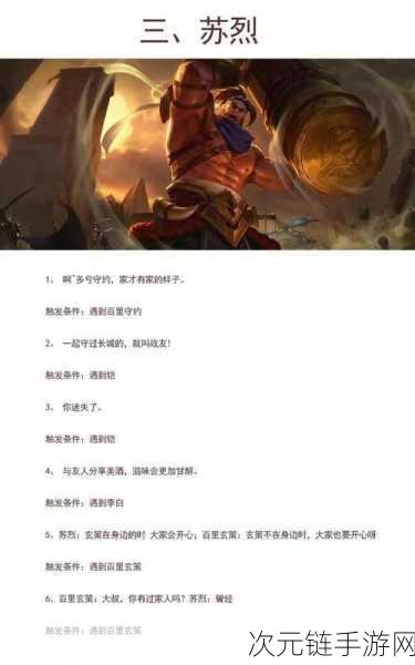 文字王者挑战升级，揭秘离谱宿舍12大隐藏彩蛋攻略